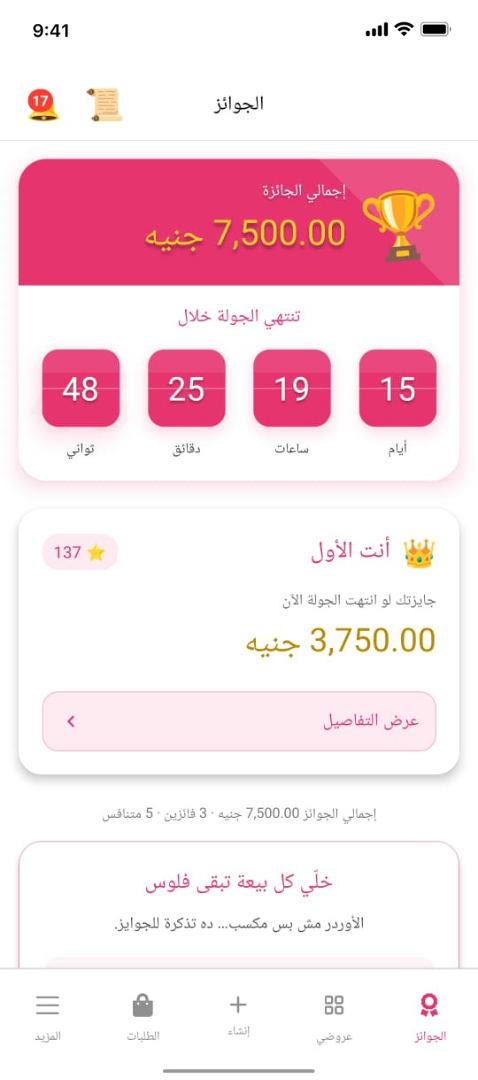 iWIN rewards